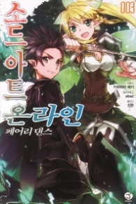 소드 아트 온라인  3(J-Novel)